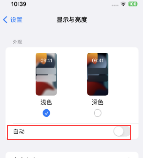 小榄镇苹果15服务店分享iPhone15无法关闭深色模式怎么办 