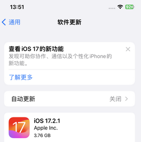 小榄镇苹果15维修站分享如何更新iPhone15的Safari浏览器 