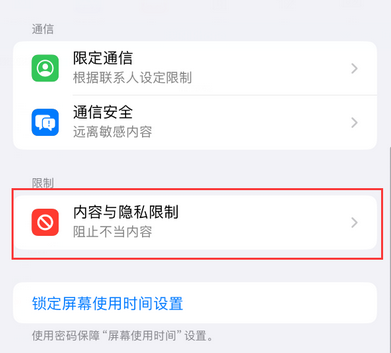 小榄镇iPhone15维修店分享如何恢复删除iPhone15自带内置应用 