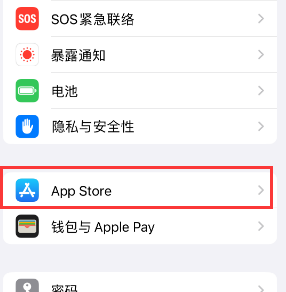 小榄镇苹果15维修中心如何让iPhone15APP自动更新 