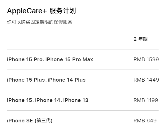 小榄镇apple维修服务点分享AppleCare+服务有什么用 