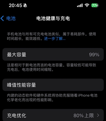 小榄镇苹果15换电池地址分享iPhone15电池健康度下降过快 