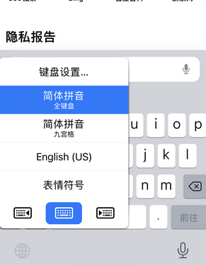 小榄镇苹果14维修店分享iPhone14如何快速打字 