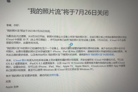 小榄镇苹果手机维修站分享如何保留iPhone中的照片