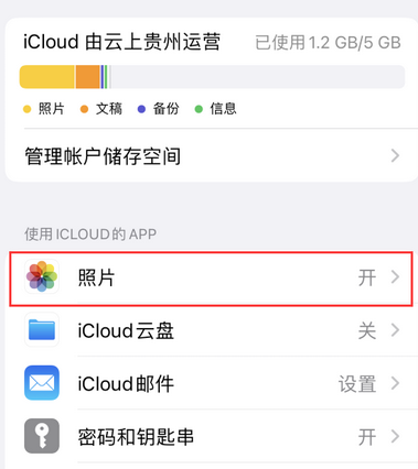 小榄镇苹果手机维修站分享如何保留iPhone中的照片 