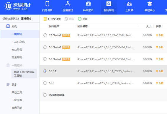 小榄镇苹果售后维修分享iPhone提示无法检查更新怎么办