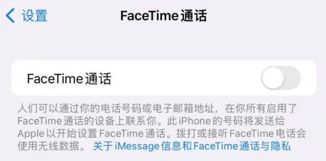 小榄镇苹果维修服务分享如何躲避FaceTime诈骗 