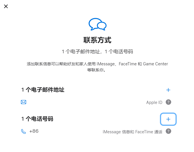 小榄镇iPhone维修分享用户换手机号后需要重新注册AppleID吗 